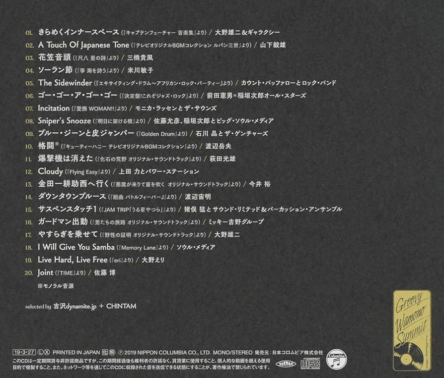 mellow groove HIPHOP 8枚 ビギー1枚 mellow groove HIPHOP 8枚 ビギー1枚